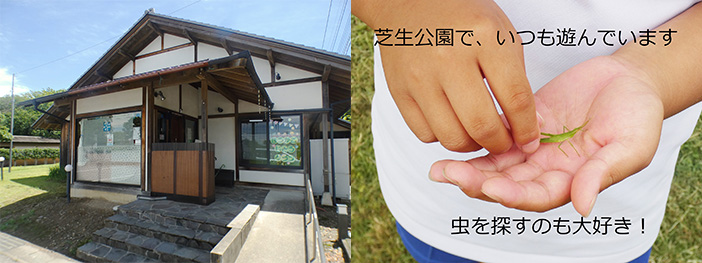 世良田児童館放課後児童クラブ